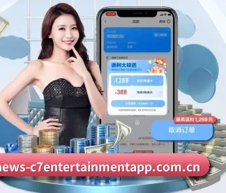 C7娱乐 APP